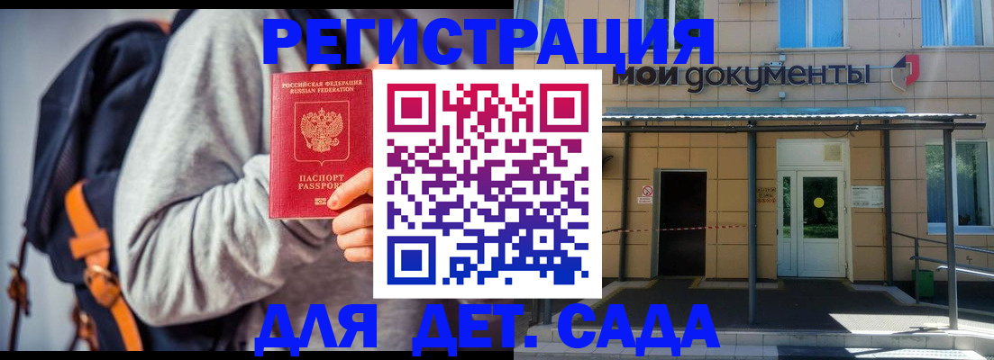 прописка для работы в Гулькевичах