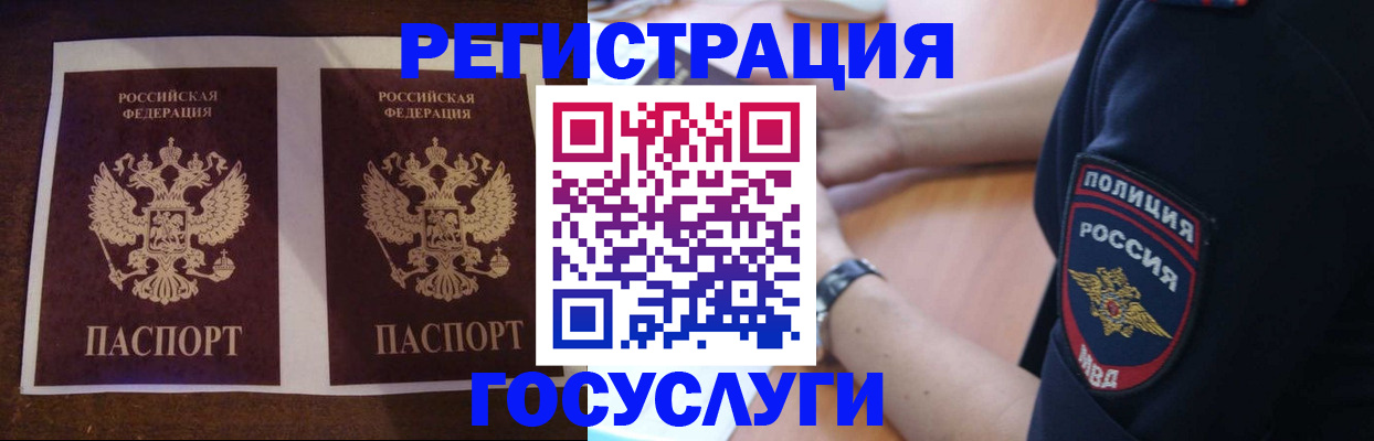 временная регистрация законно в Гулькевичах