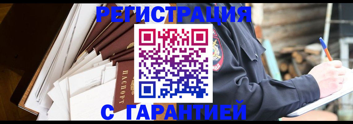 миграционный учет в Гулькевичах