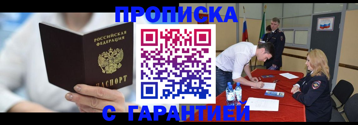 прописка для школы в Гулькевичах