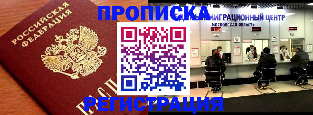 временная регистрация законно в Гулькевичах